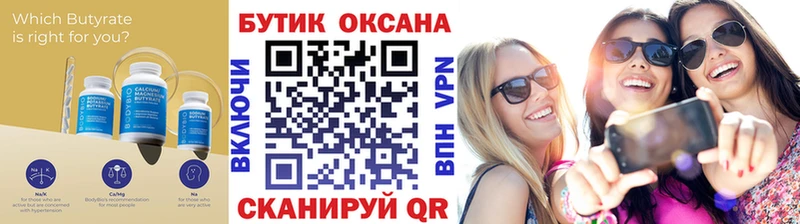 KRAKEN рабочий сайт  Пыталово  БУТИРАТ 1.4BDO  наркотики 