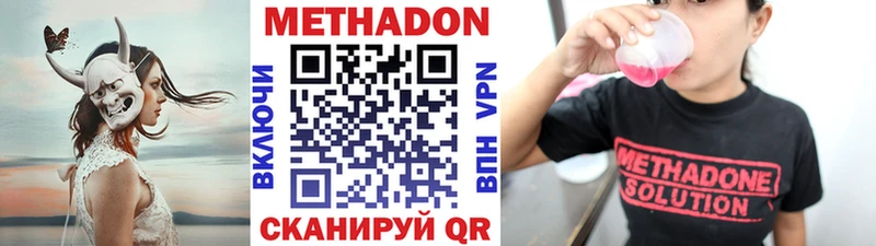 МЕТАДОН мёд  закладка  Пыталово 